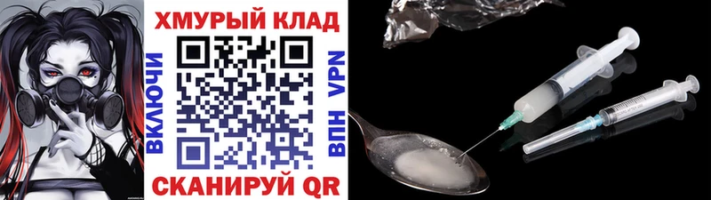 Героин Heroin магазин Южа