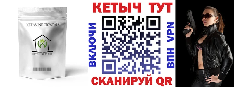 Кетамин ketamine  цены наркотик  Южа 