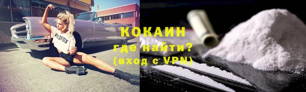 кокаин Володарск